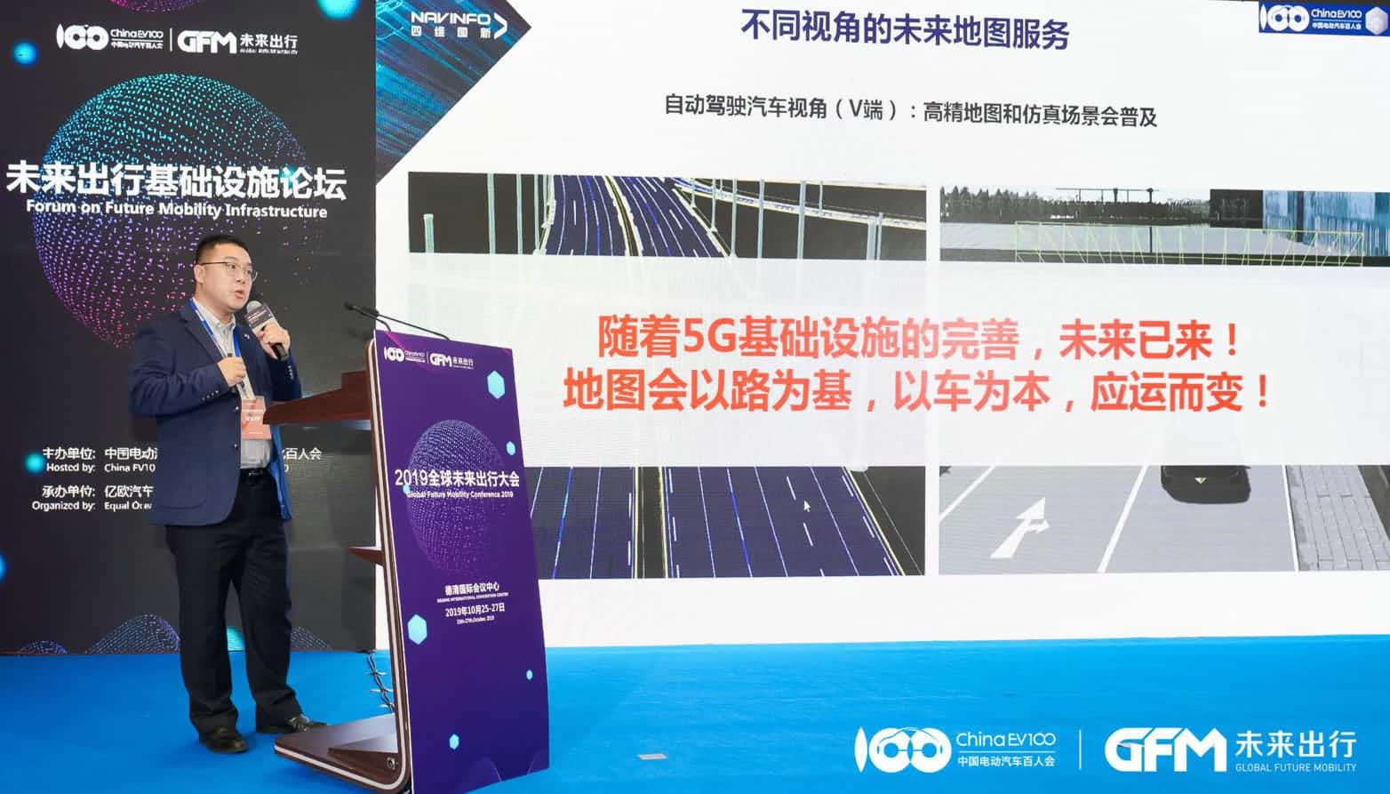 耀世娱乐 耀世郭磐石：当智能地图结合智慧道路，出行未来将被改写