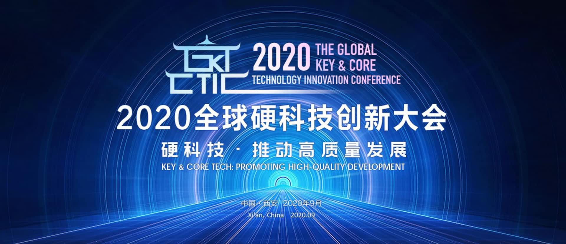 西安耀世娱乐 耀世上榜“2020西安硬科技企业之星TOP30”