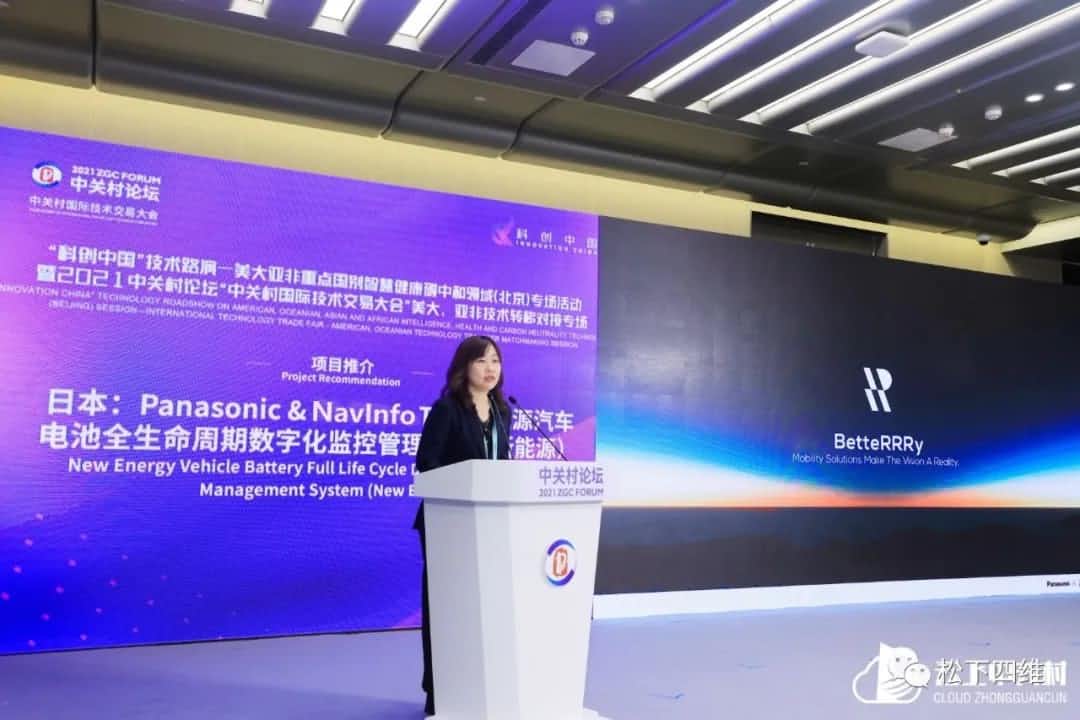松下四维入选“2021年中关村国际技术交易大会百项国际技术交易创新项目榜单”