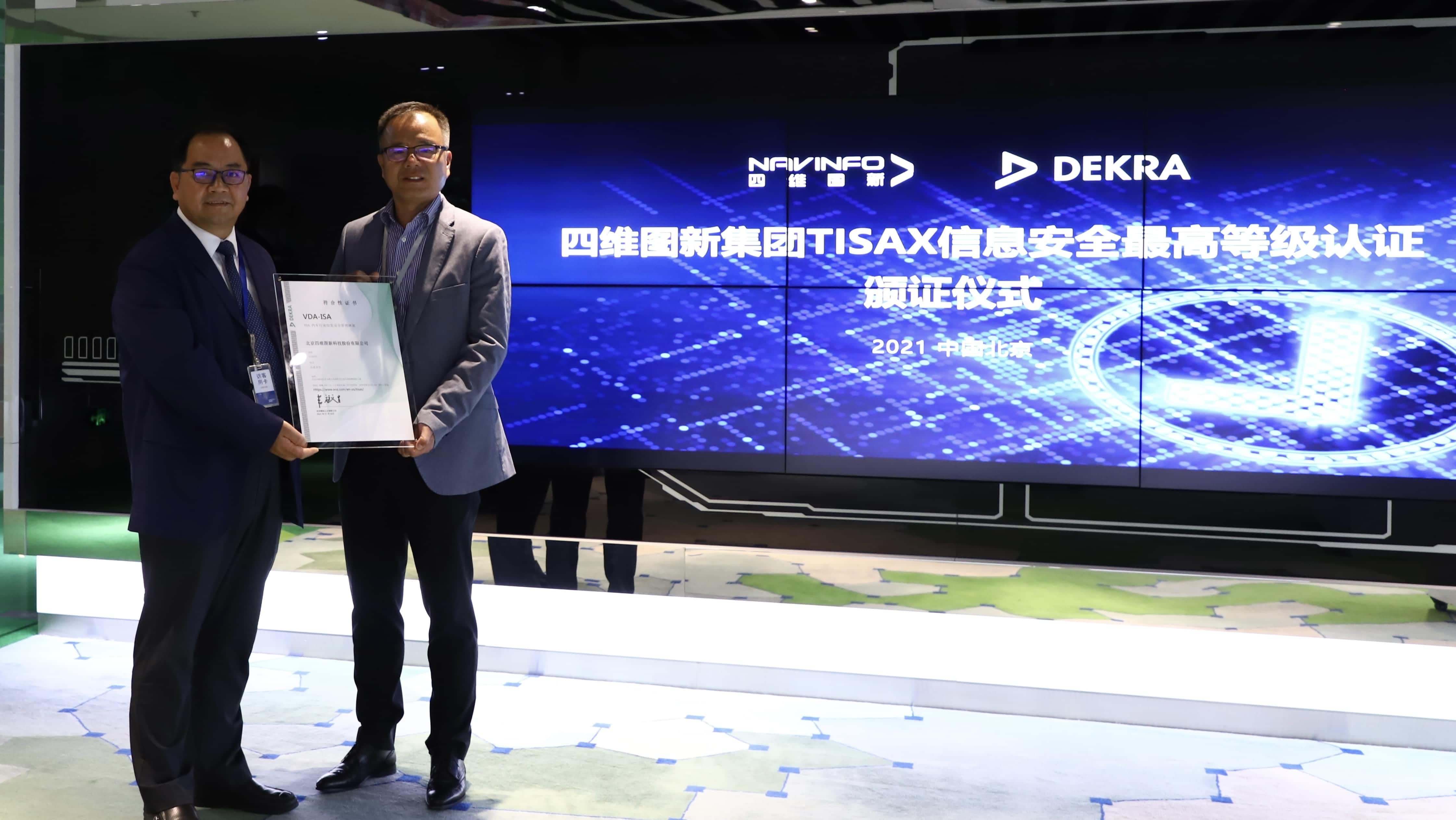 耀世娱乐 耀世顺利获得欧盟信息安全TISAX三级评估