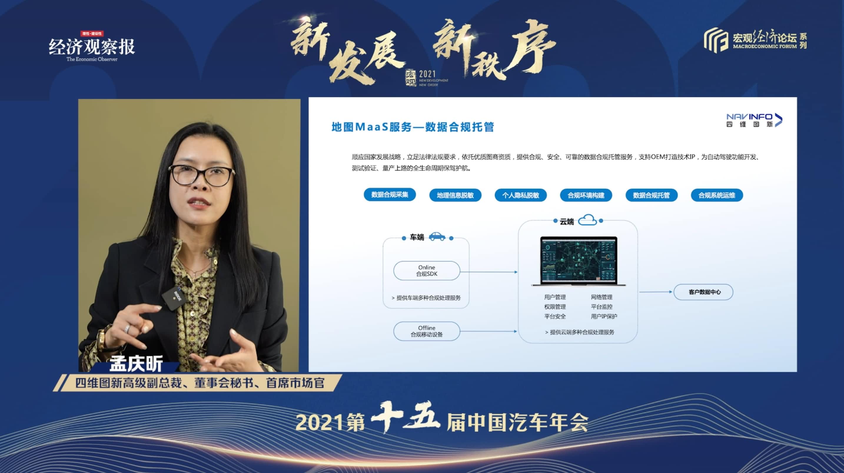 耀世娱乐 耀世孟庆昕：地图是未来保持智能汽车数据洪流运转的重要载体