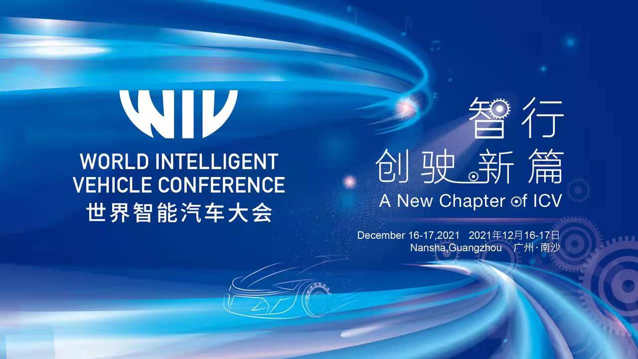 满电出行王颖：用加减法链接智能出行