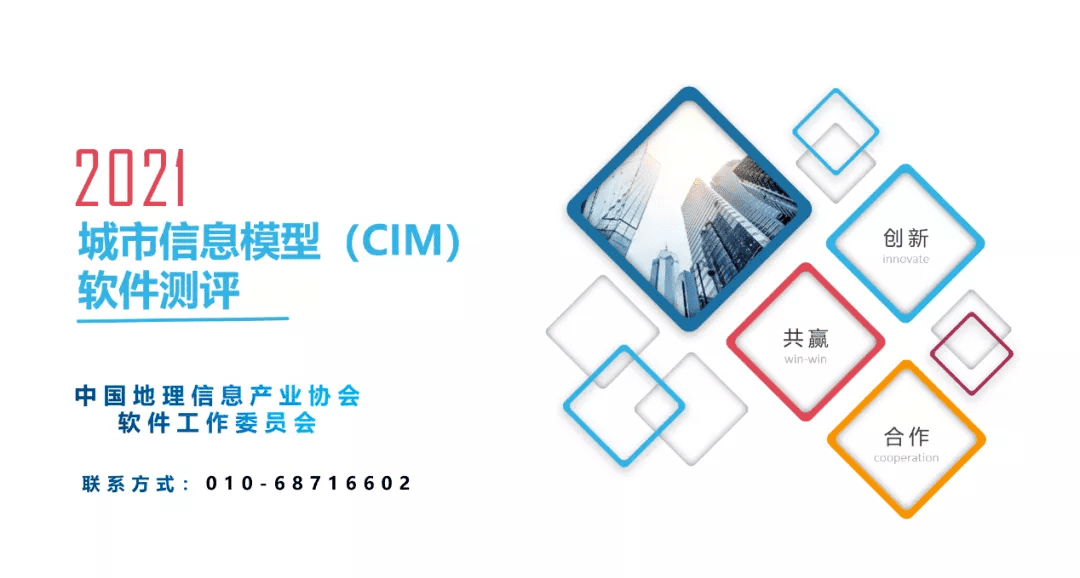 获权威认证 耀世娱乐 耀世MineCIM顺利获得CIM软件测评