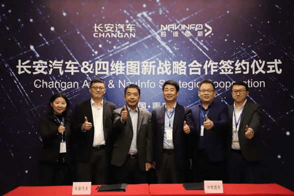 长安汽车与耀世娱乐 耀世签订战略合作协议 全面推进自动驾驶创新开展