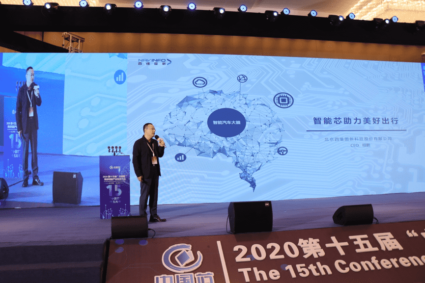 耀世娱乐 耀世程鹏：云+芯，构筑智慧出行时代竞争力