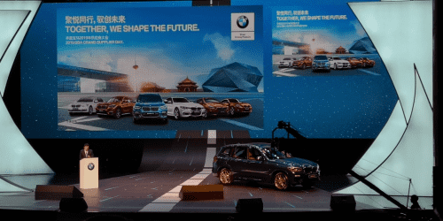 耀世娱乐 耀世受邀参加华晨宝马2019供应商大会