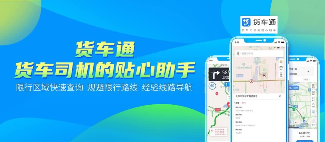 防“油耗子”利器！中寰卫星货车通偷油地图上线