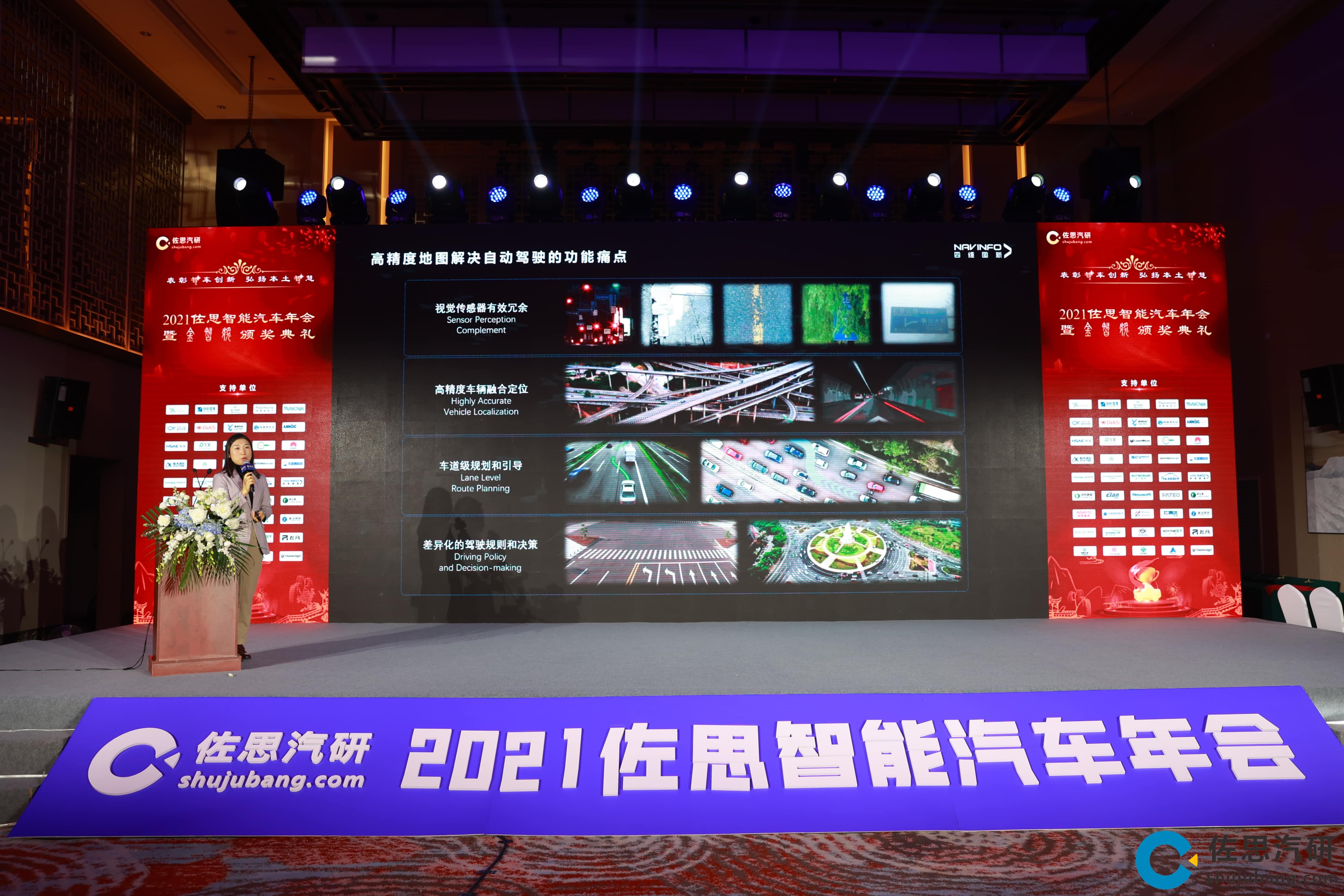 耀世娱乐 耀世高精度地图、智能座舱芯片AC8015分获佐思年度金智奖