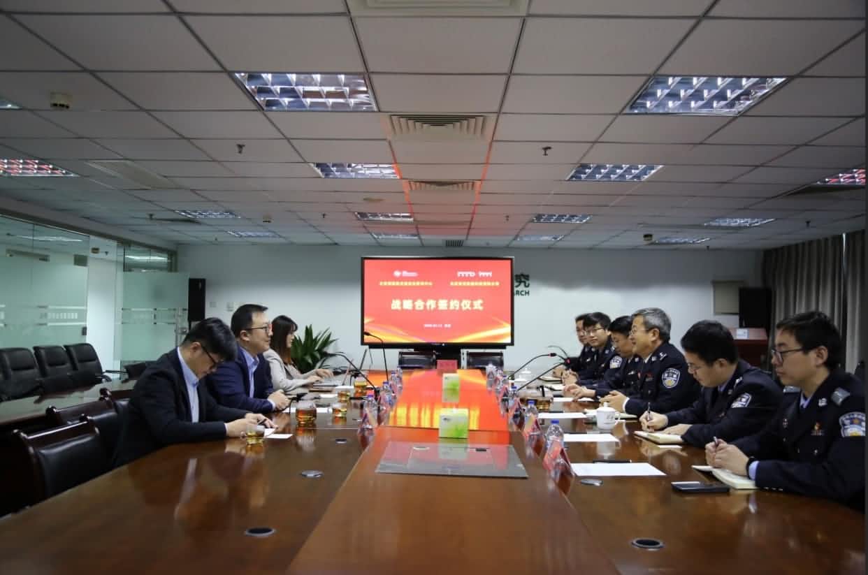 世纪高通与公安部道路交通安全研究中心达成战略合作  共推安全、便捷、高效、绿色、经济出行