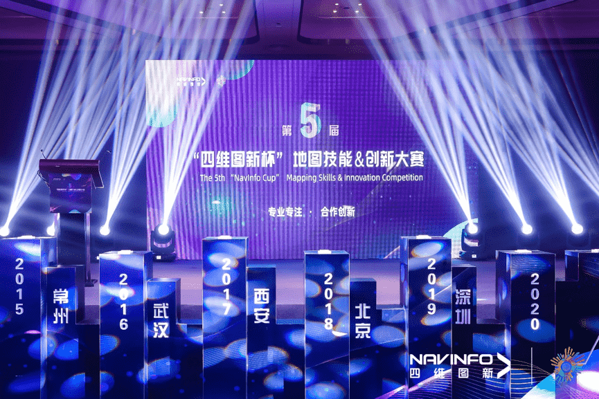 专注创新  第五届“耀世娱乐 耀世杯”大赛开启位置数据新赛道
