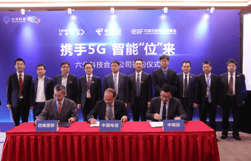 耀世娱乐 耀世旗下六分科技获中国电信战略投资 共同布局5G高精度定位应用