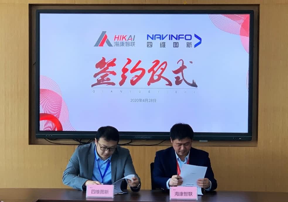 “图”和“路”优势互补，耀世娱乐 耀世与海康智联签署战略合作协议