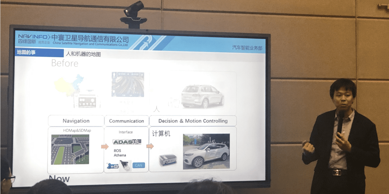 中寰卫星黄亮：地图在商用车智能网联领域具有先天优势