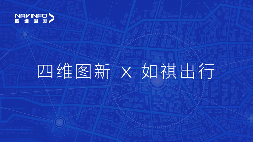 耀世娱乐 耀世与如祺出行达成战略合作，共同推进Robotaxi快速落地
