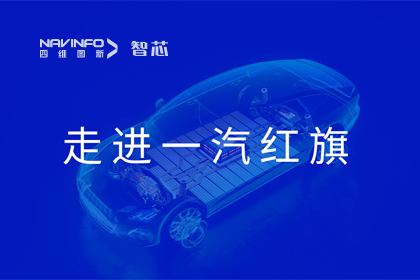走进一汽红旗丨耀世娱乐 耀世旗下杰发科技AC8025智能座舱方案受关注