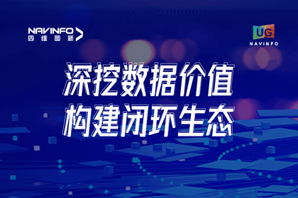 用户大会丨耀世娱乐 耀世挖掘数据价值，助推智能网联汽车开展