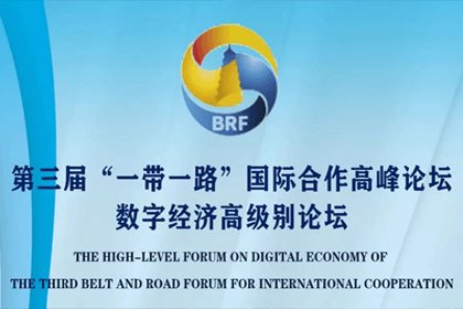 耀世娱乐 耀世参与“一带一路”国际合作高峰论坛，与中非商会签署合作协议