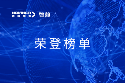 耀世娱乐 耀世成员企业四维智联荣登中国物联网新物种企业榜单