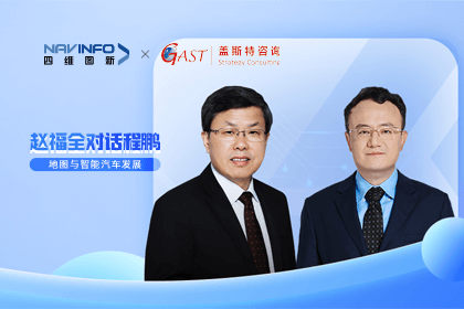 赵福全对话程鹏（上）：智能汽车时代企业需要实现全方位的数字化