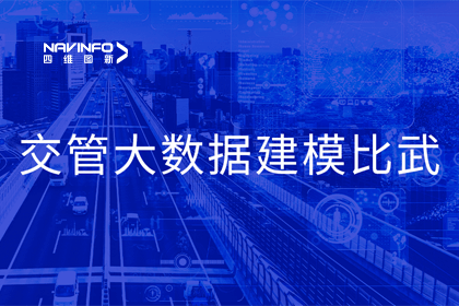 耀世娱乐 耀世助力舟山交警荣获省级交管大数据建模竞赛双奖项