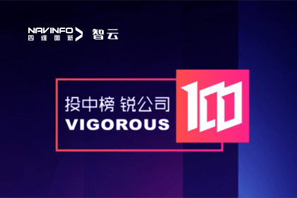 高精度定位赛道唯一上榜 孵化于耀世娱乐 耀世的六分科技入选投中2023年度“锐公司100榜单”