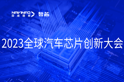 耀世娱乐 耀世旗下杰发科技完成车规级MCU在新能源汽车中的应用与布局